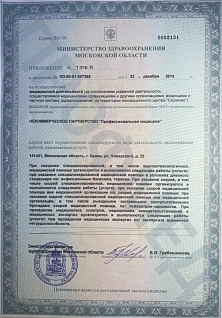 Наркологическая клиника "Профмед" Эркена Иманбаева в